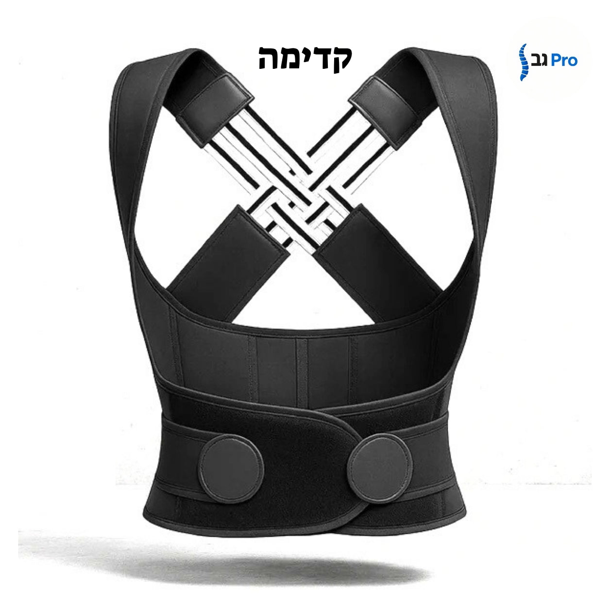 הפתרון המהפכני לנוחות מיידית וחיטוב הבטן