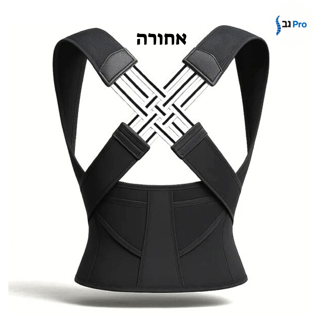 הפתרון המהפכני לנוחות מיידית וחיטוב הבטן